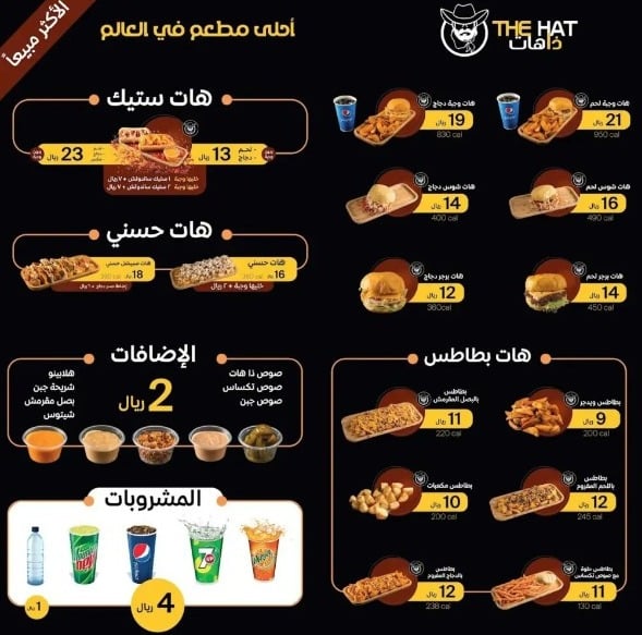 أفضل مطاعم الطائف