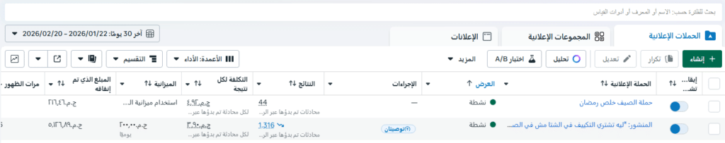 حملة اعلانات تكييفات الاخوة