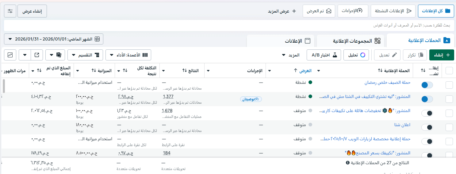 اعلان تكييفات